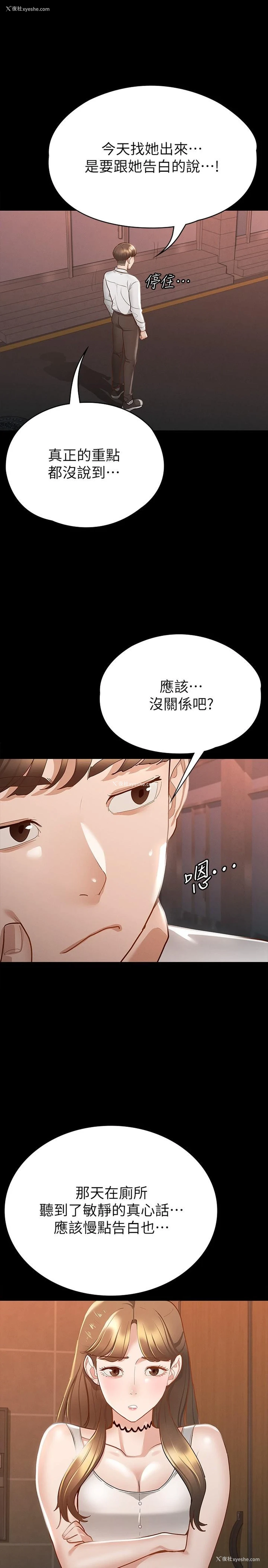 22P - 征服女神