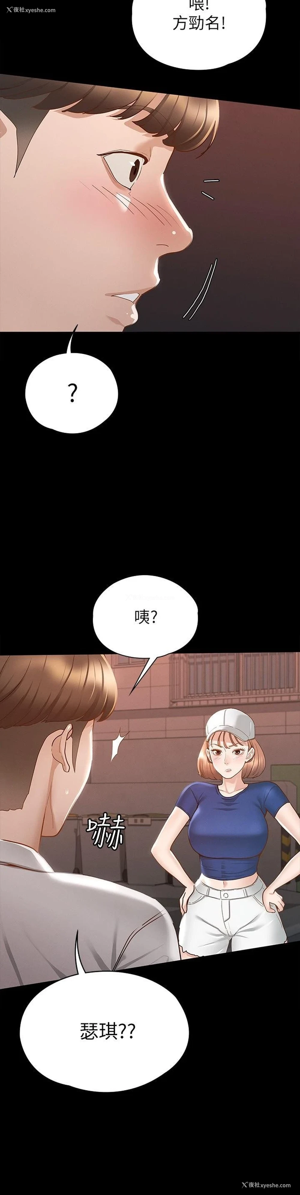 24P - 征服女神