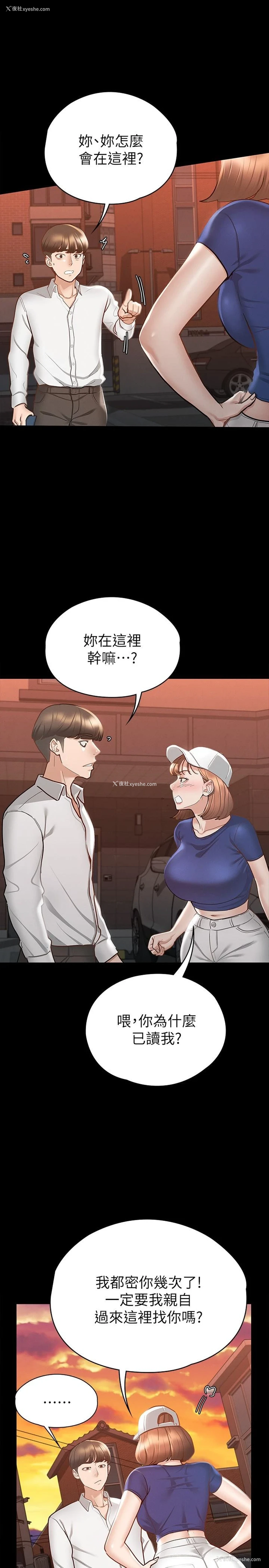 25P - 征服女神