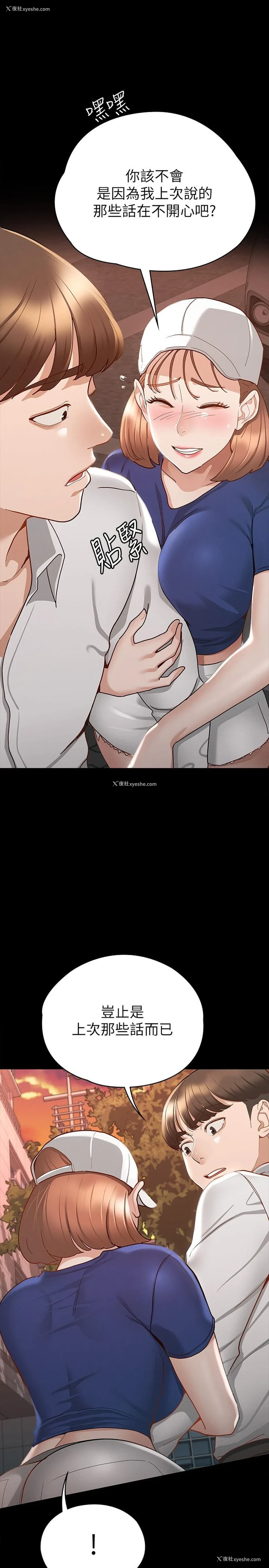 28P - 征服女神