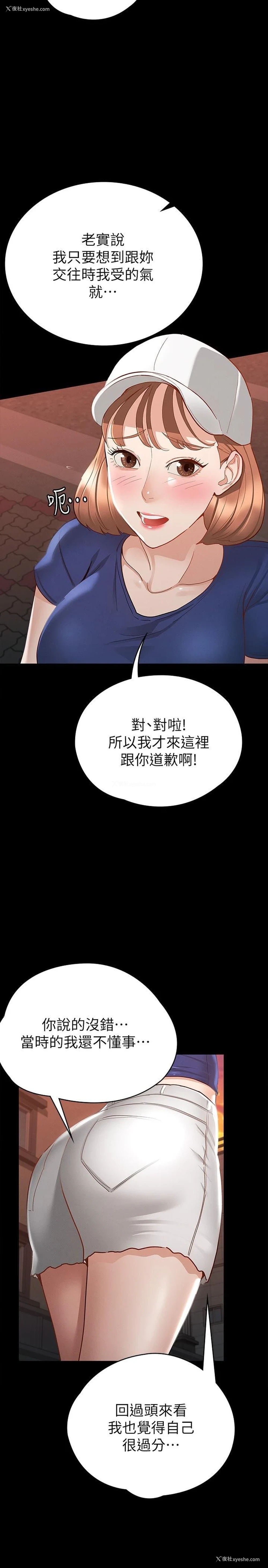 29P - 征服女神