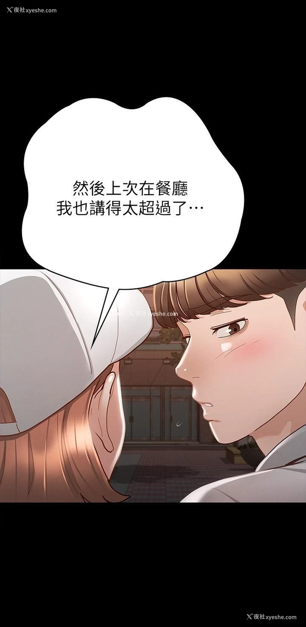 30P - 征服女神