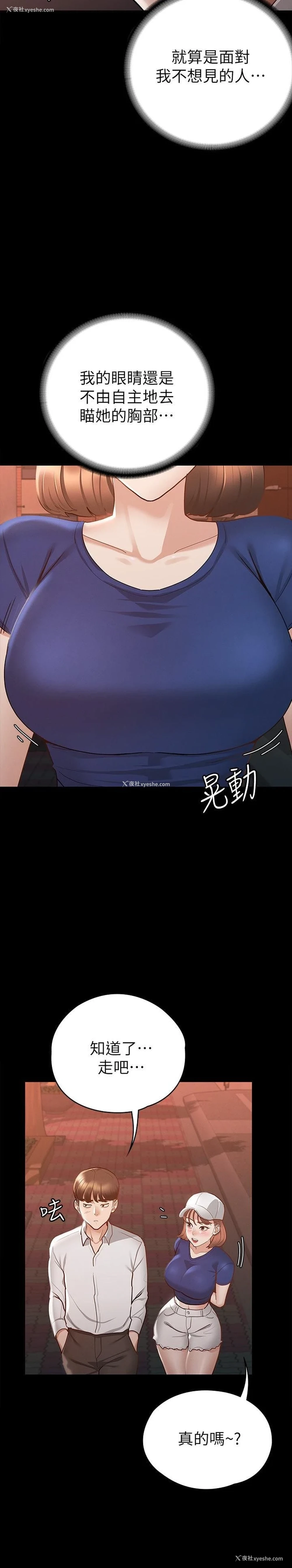 32P - 征服女神