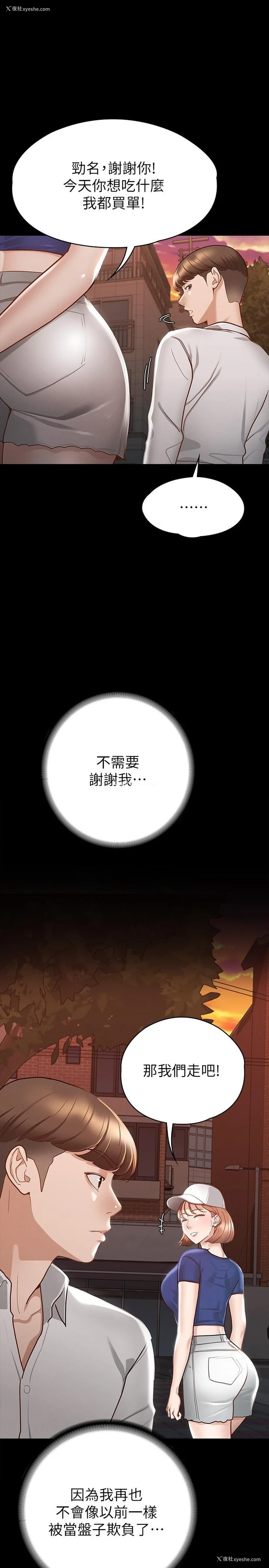 33P - 征服女神