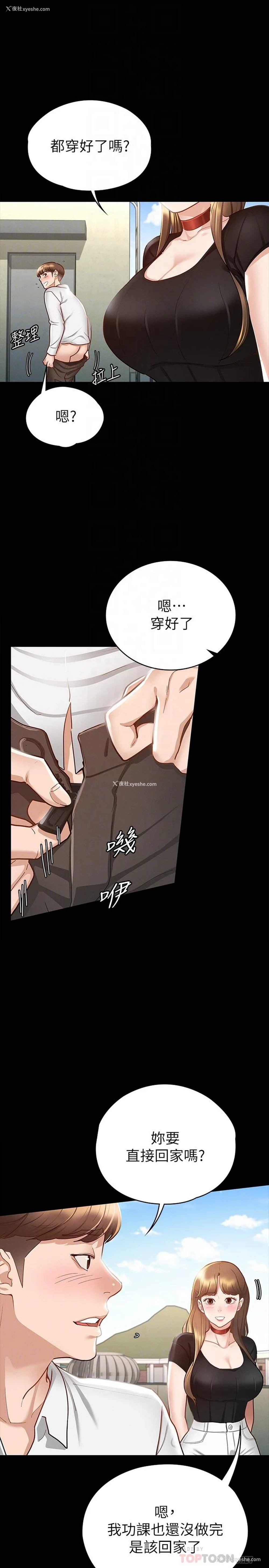 4P - 征服女神
