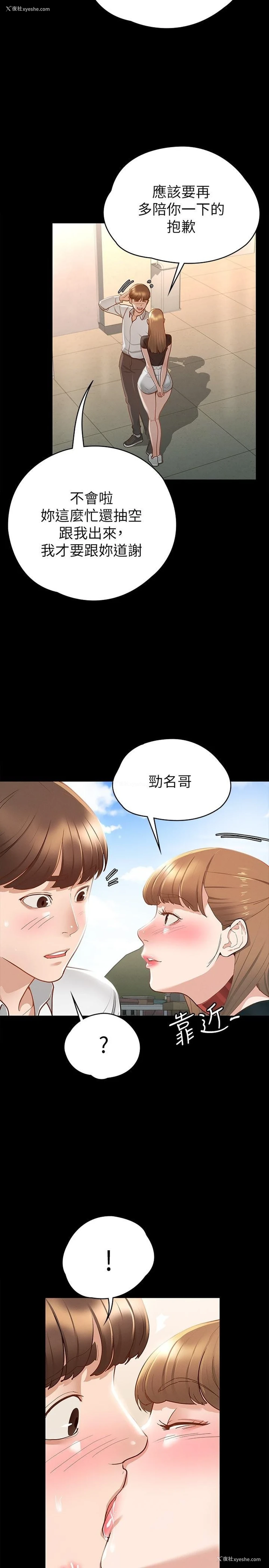 5P - 征服女神