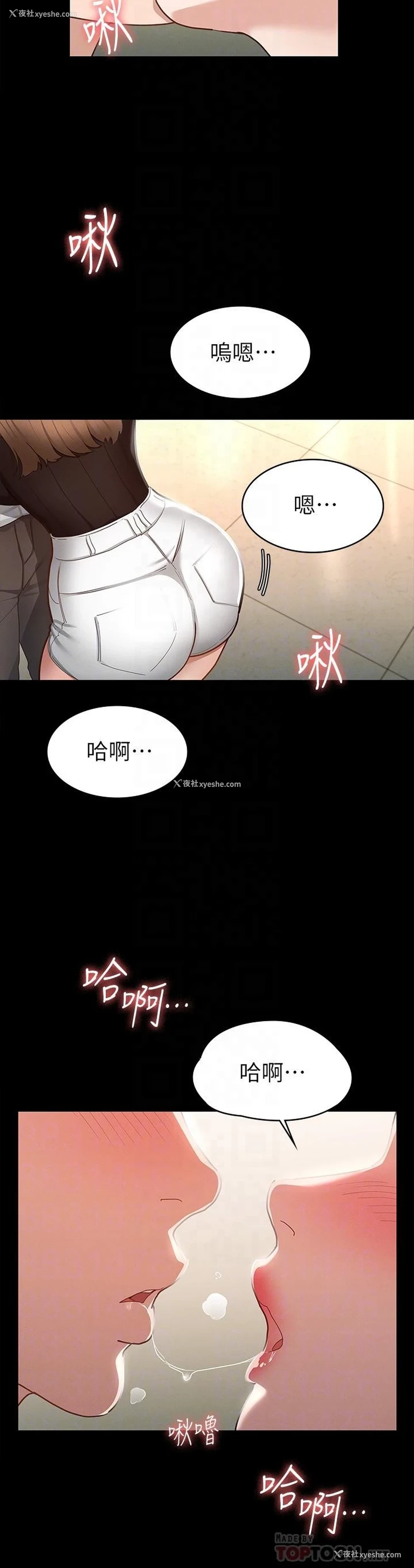 6P - 征服女神