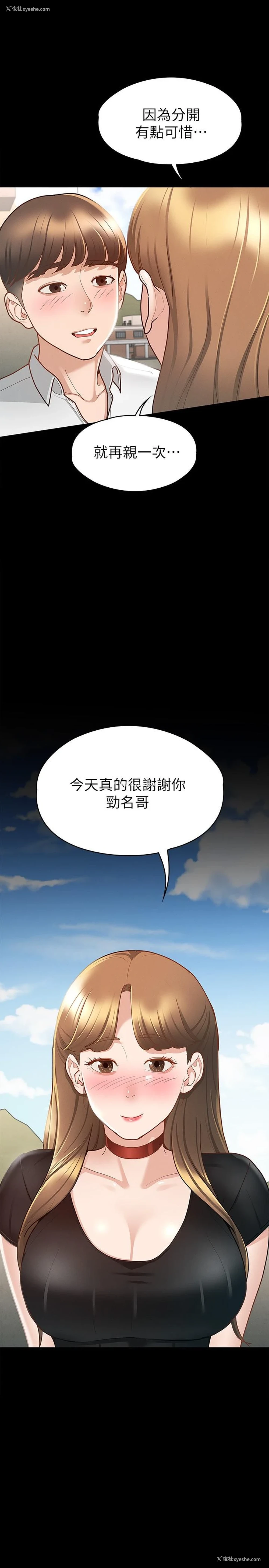 7P - 征服女神
