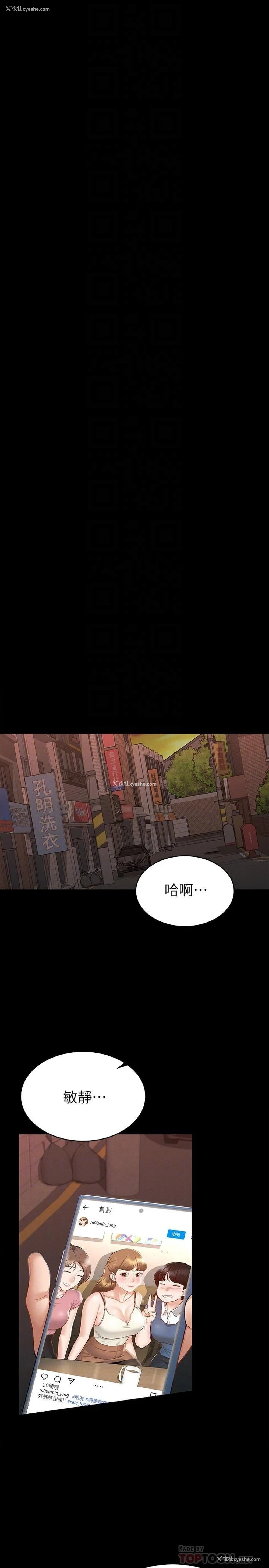 8P - 征服女神