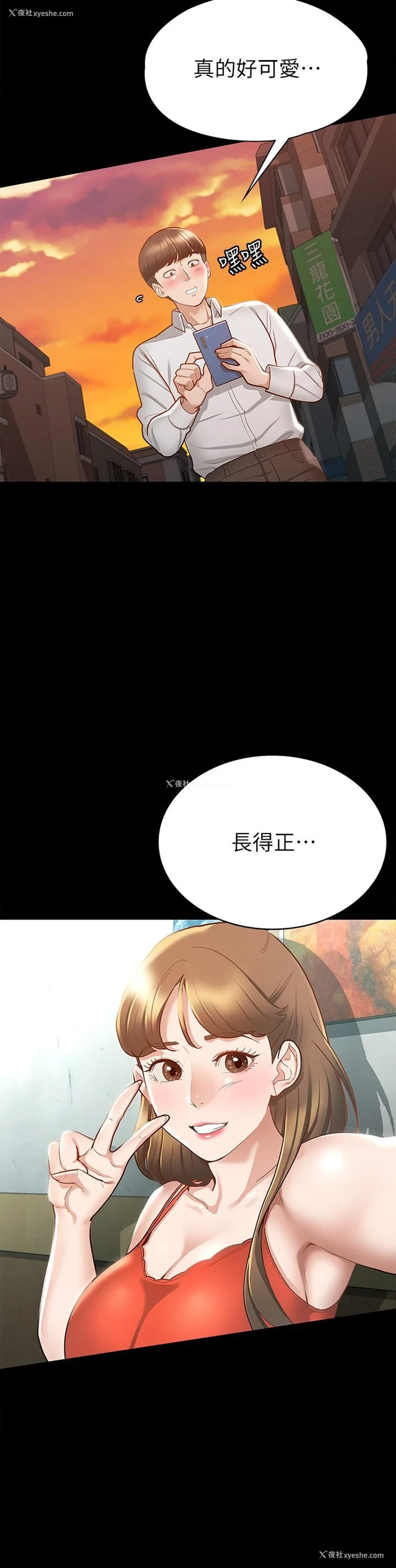 9P - 征服女神