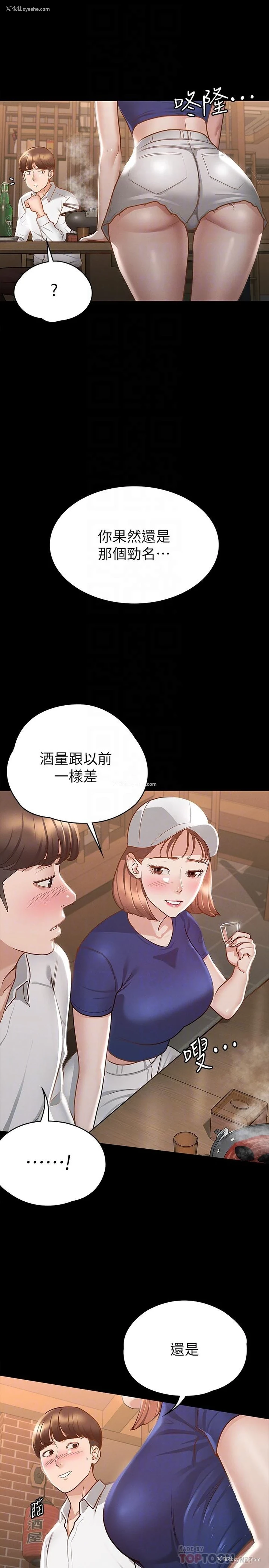 10P - 征服女神