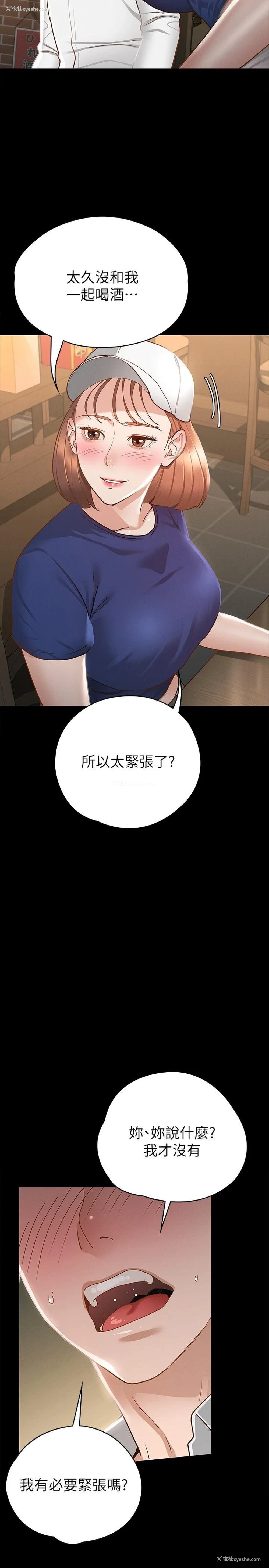 11P - 征服女神