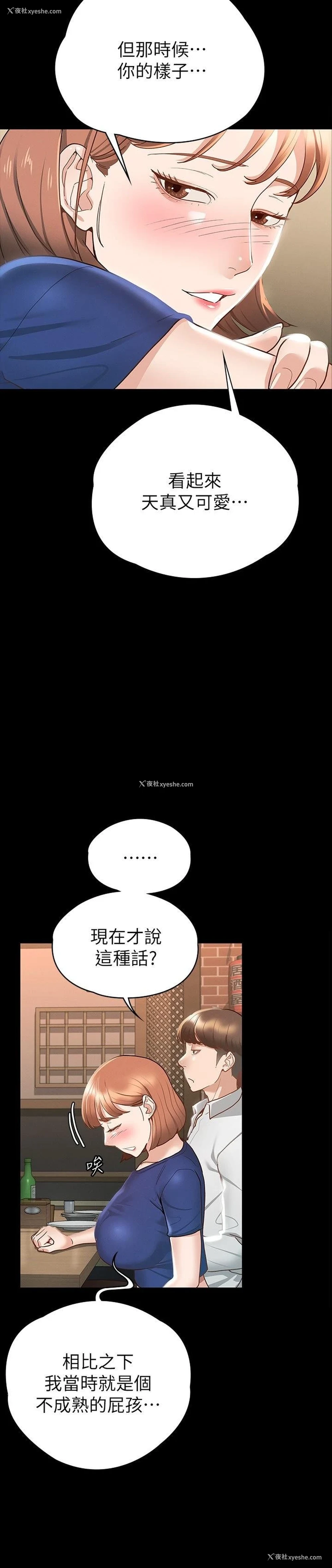 15P - 征服女神