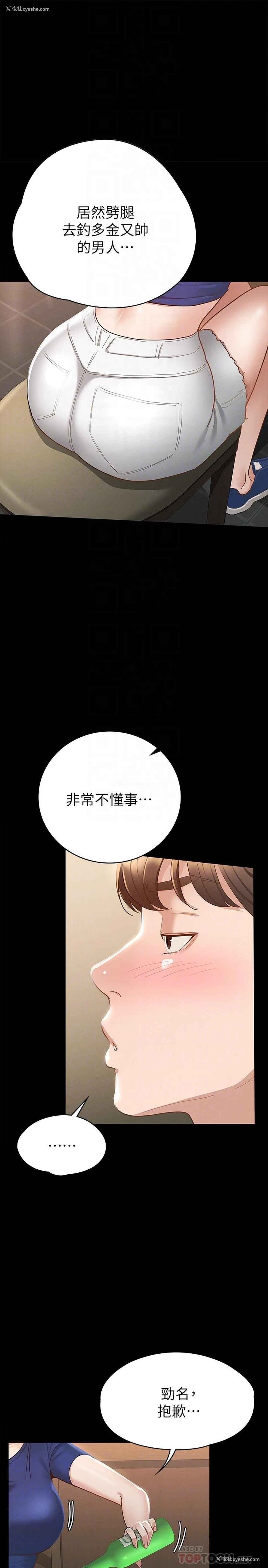16P - 征服女神