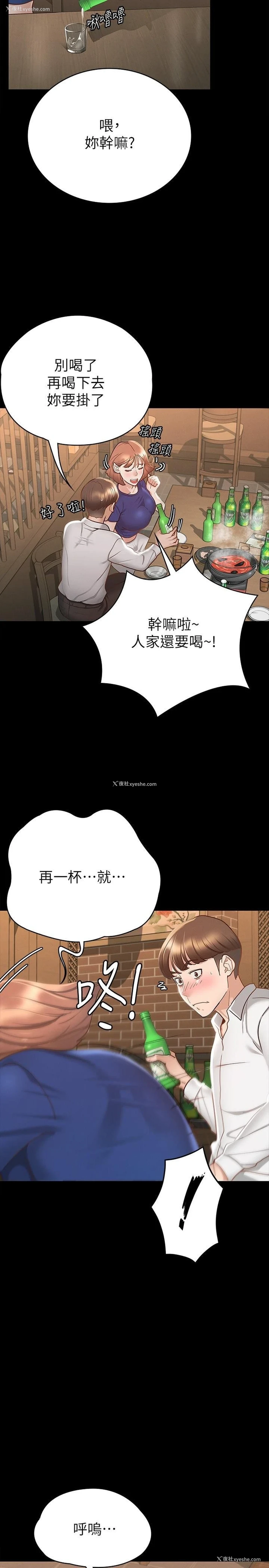 17P - 征服女神