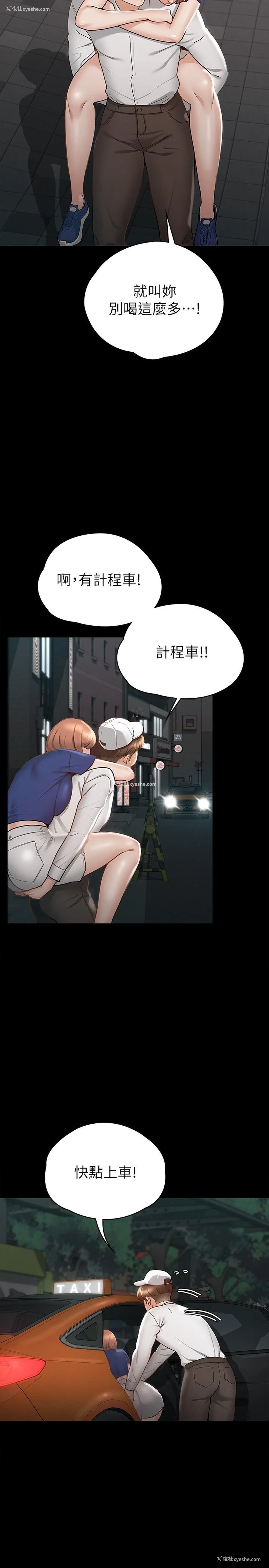 20P - 征服女神