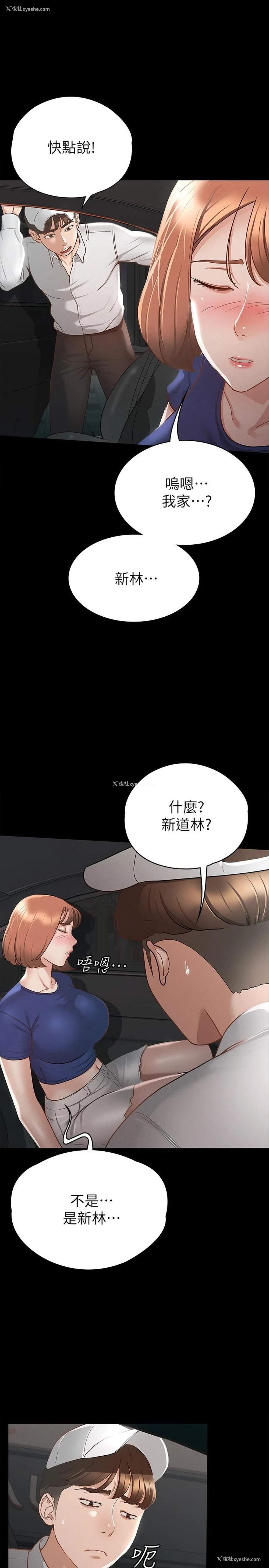 22P - 征服女神