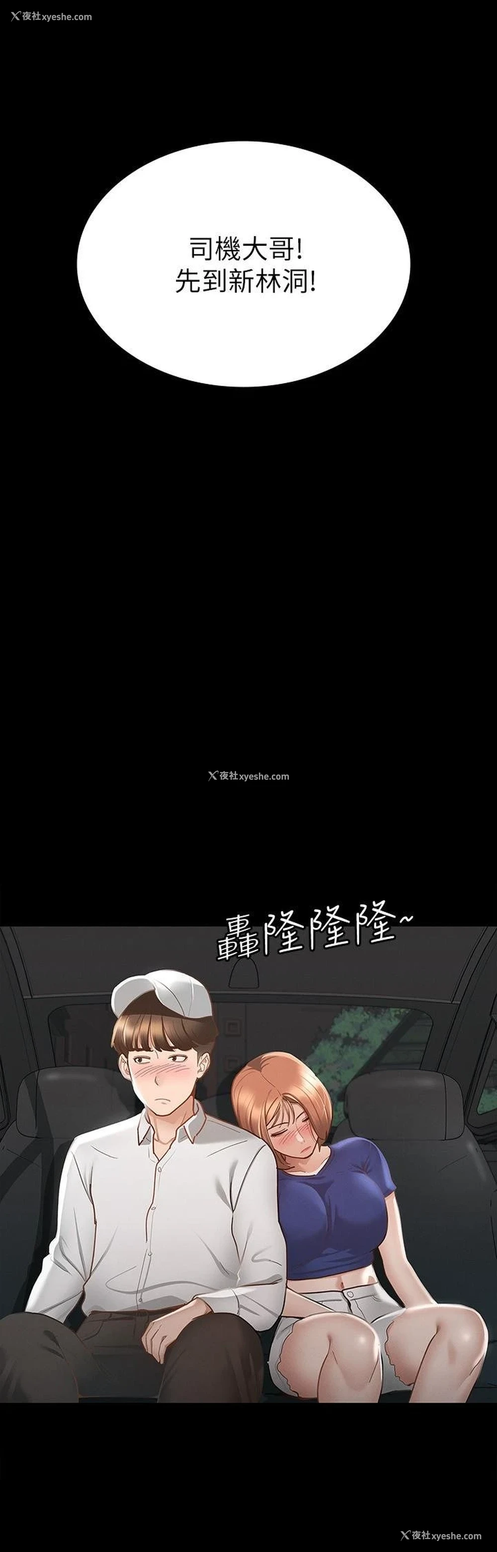 24P - 征服女神