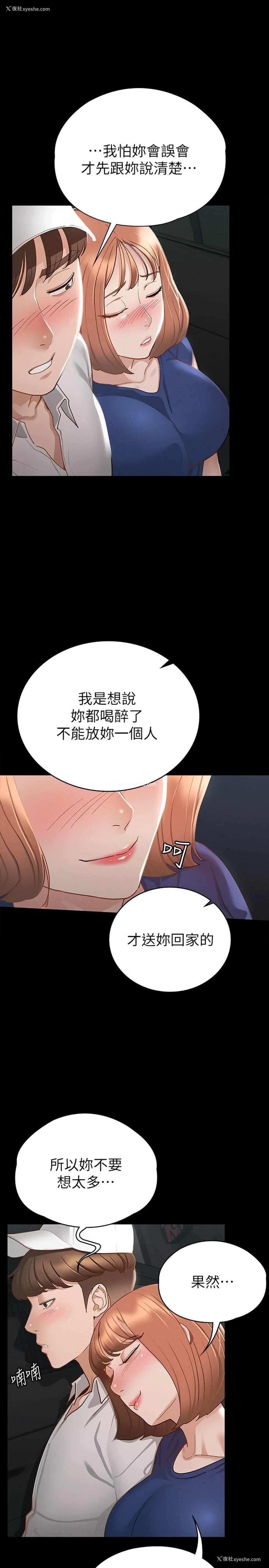 25P - 征服女神