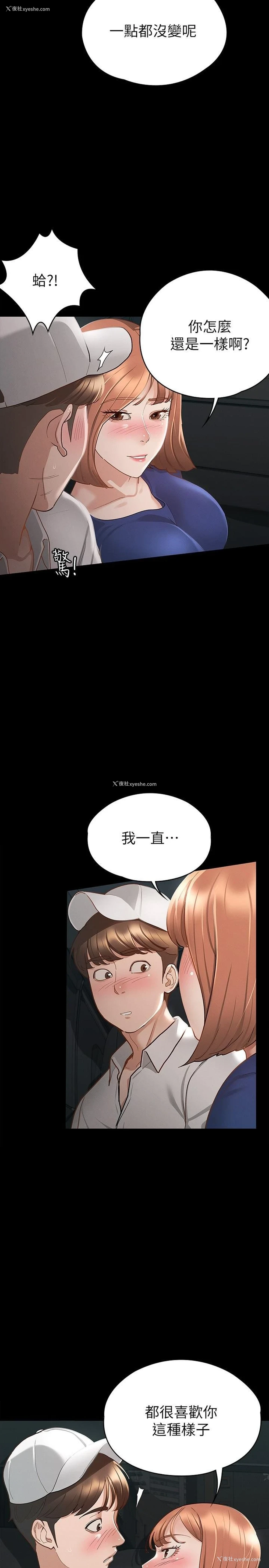 26P - 征服女神