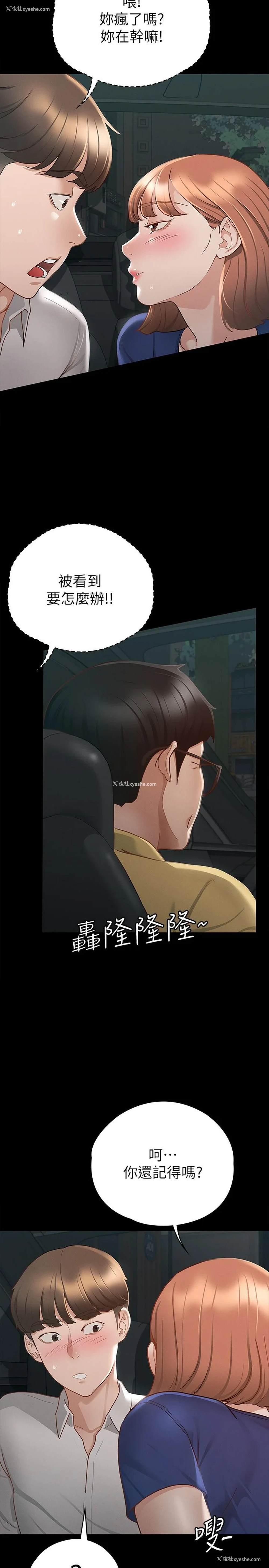 29P - 征服女神