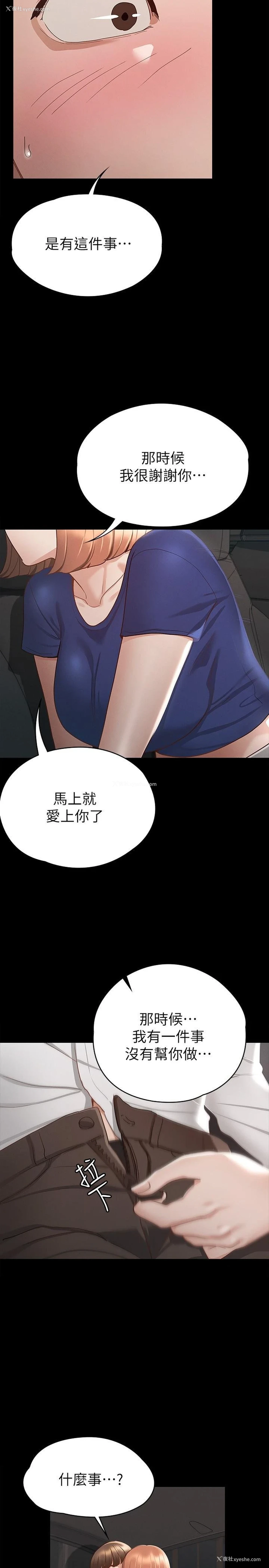 32P - 征服女神