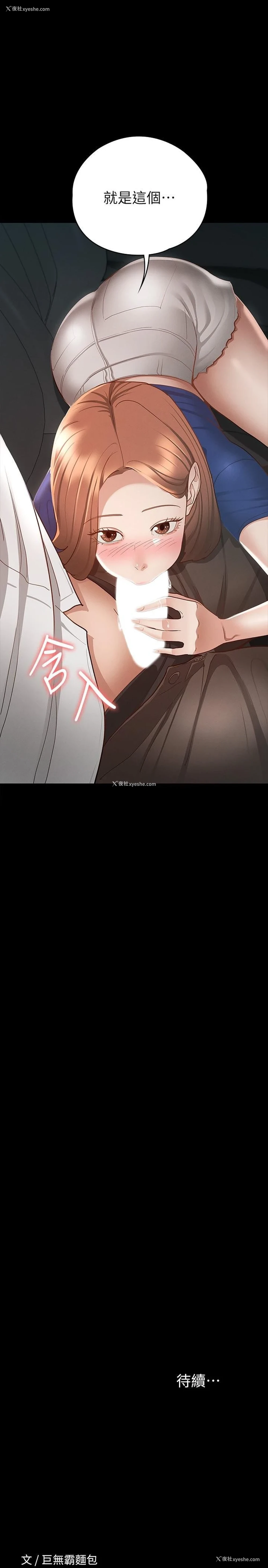 34P - 征服女神