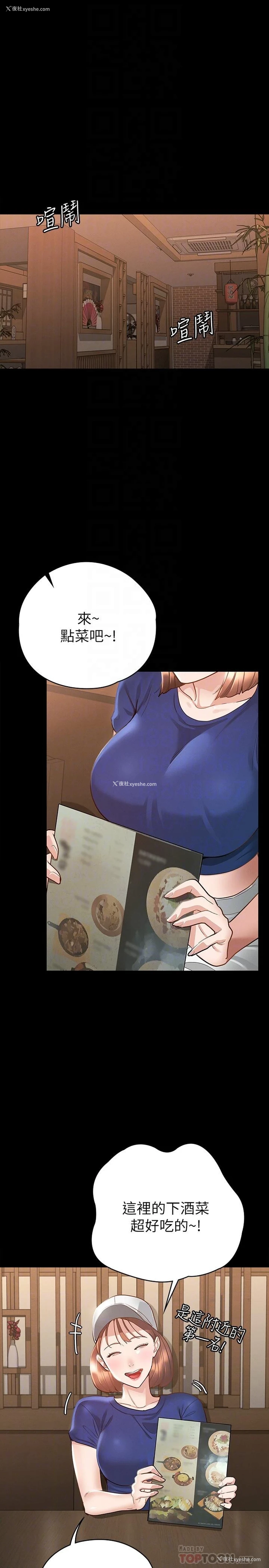 4P - 征服女神