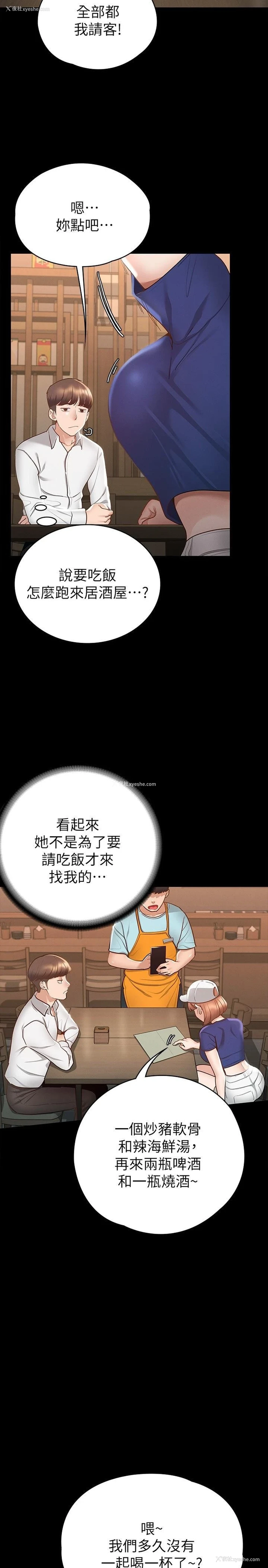 5P - 征服女神