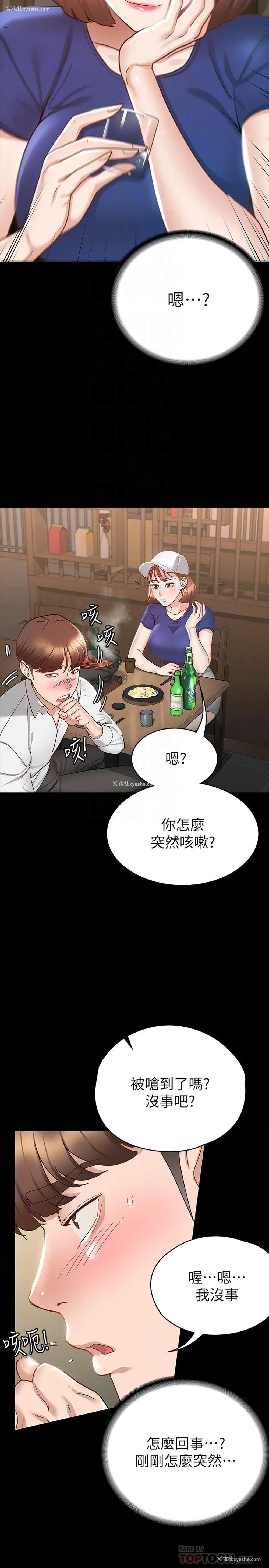 8P - 征服女神