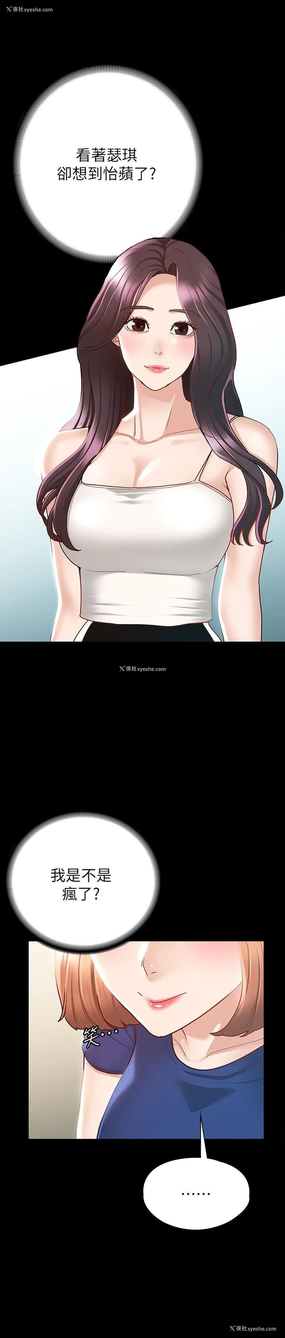 9P - 征服女神