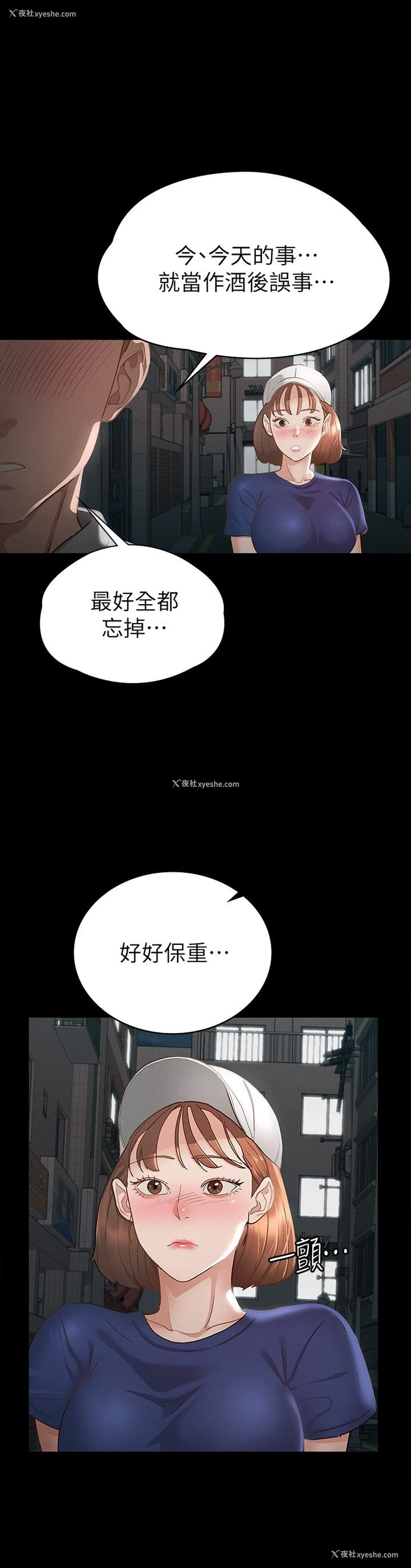 11P - 征服女神