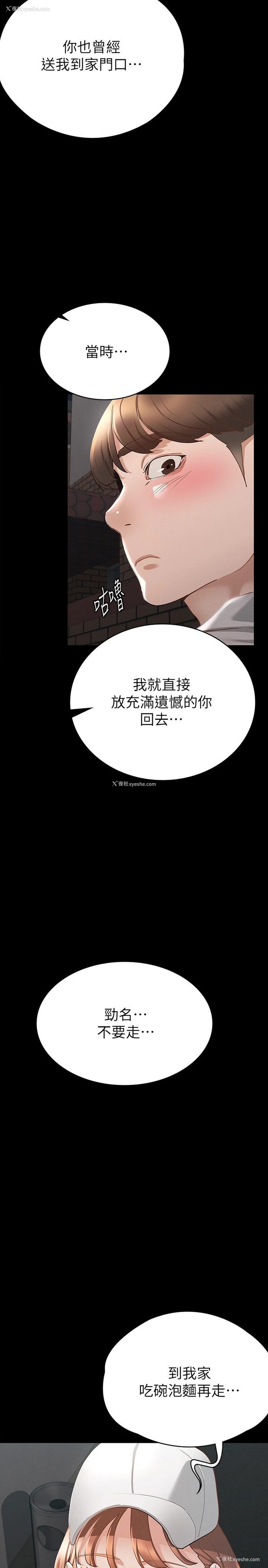 13P - 征服女神