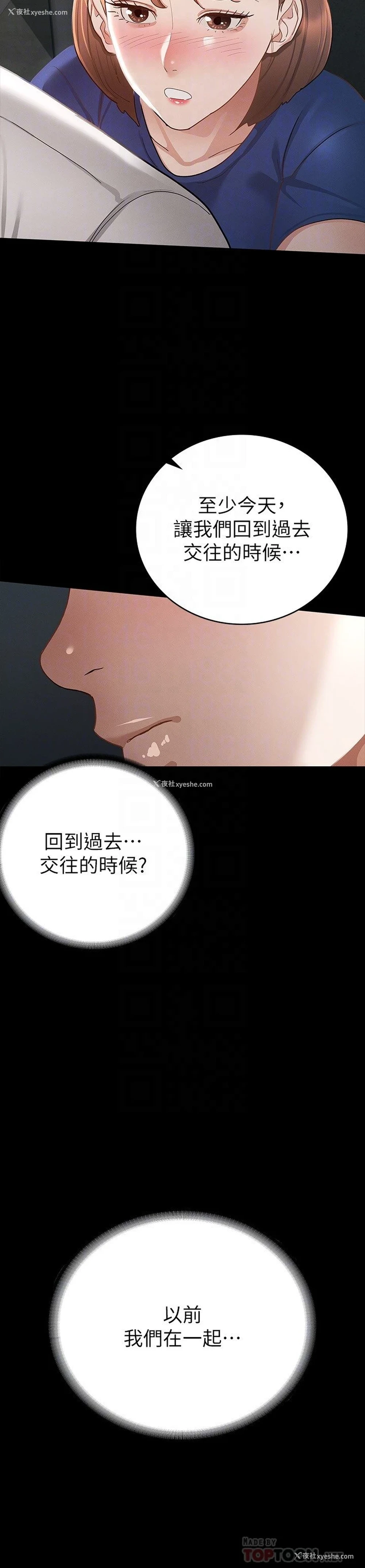 14P - 征服女神
