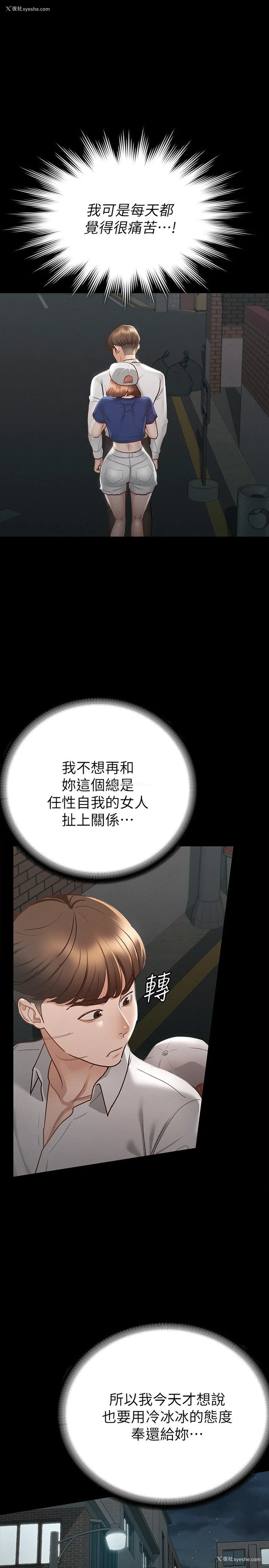 15P - 征服女神