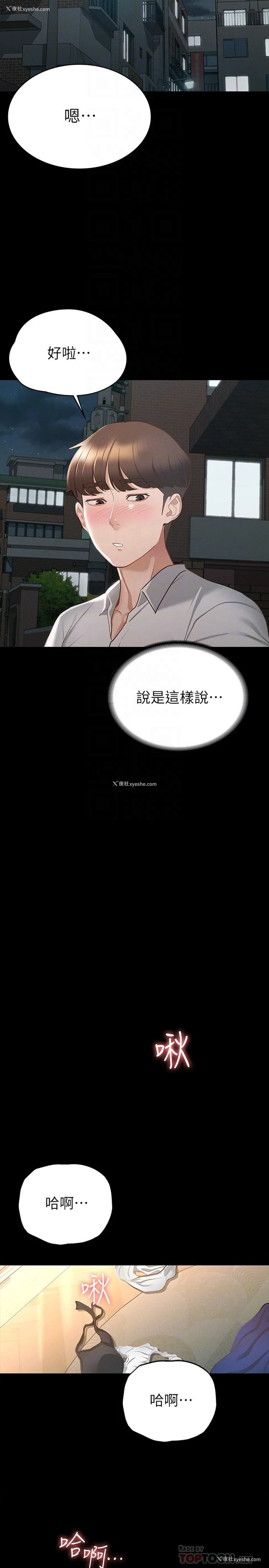 16P - 征服女神