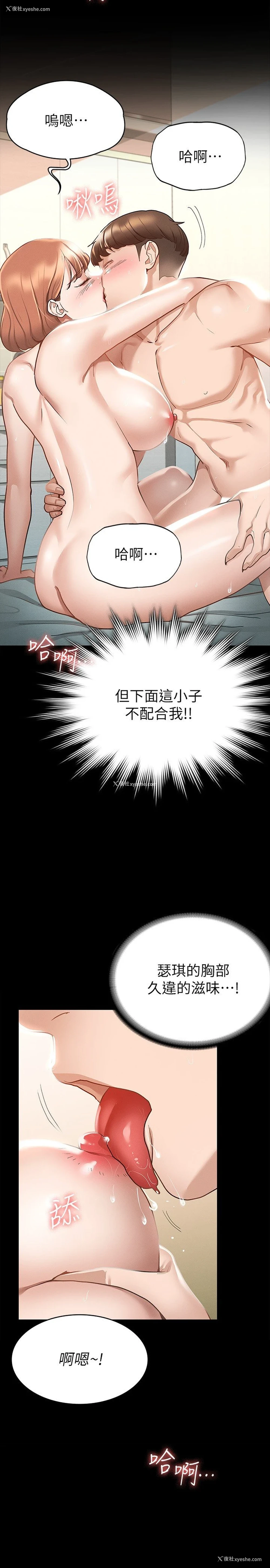 17P - 征服女神