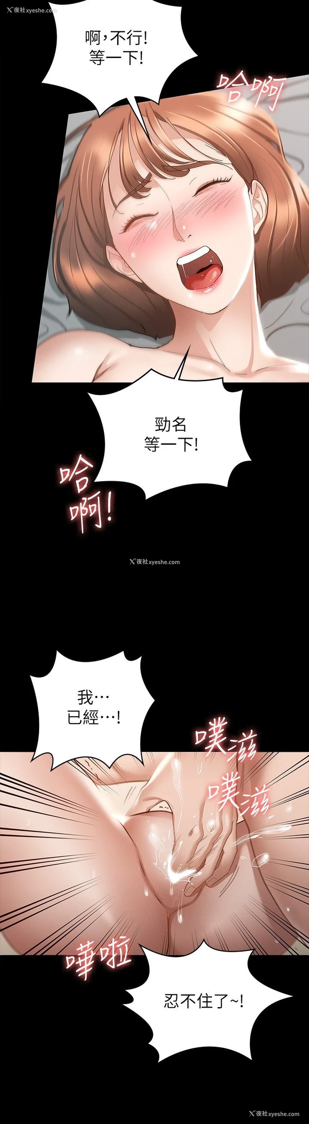 20P - 征服女神