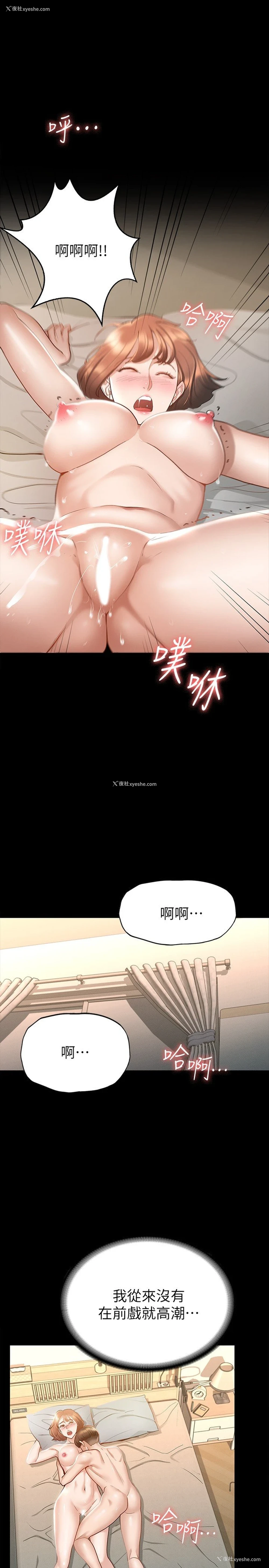 21P - 征服女神