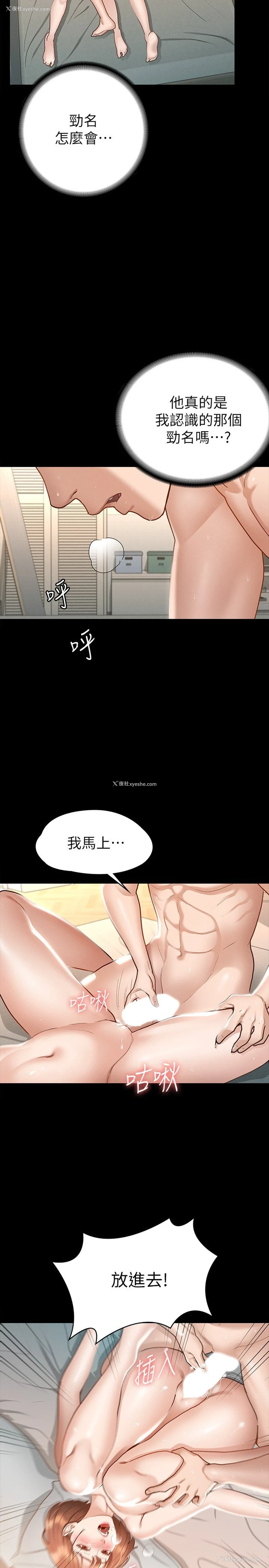 22P - 征服女神