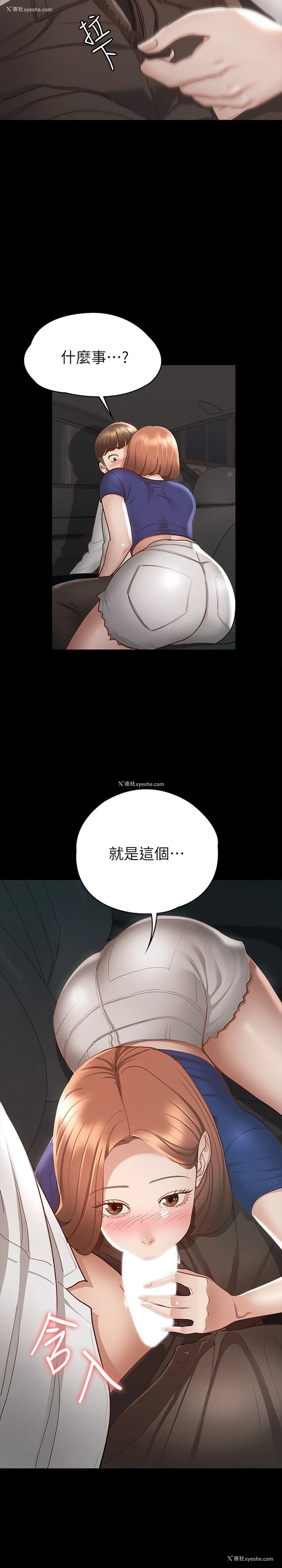 2P - 征服女神