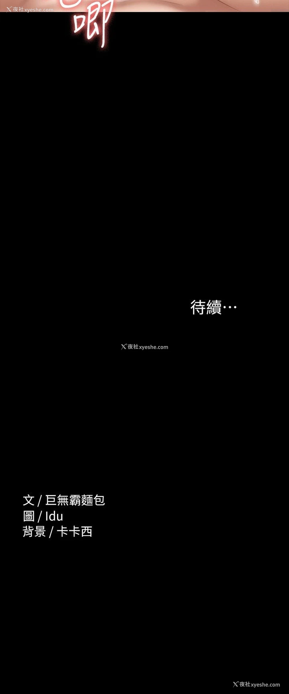 31P - 征服女神