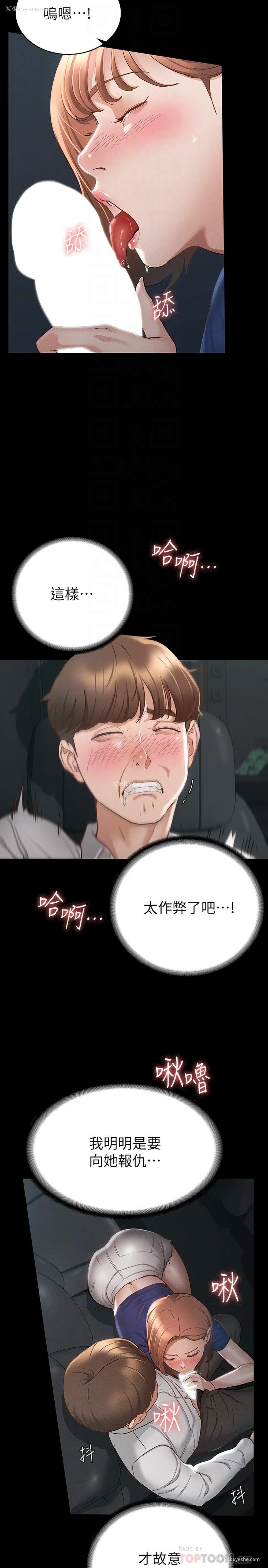 4P - 征服女神