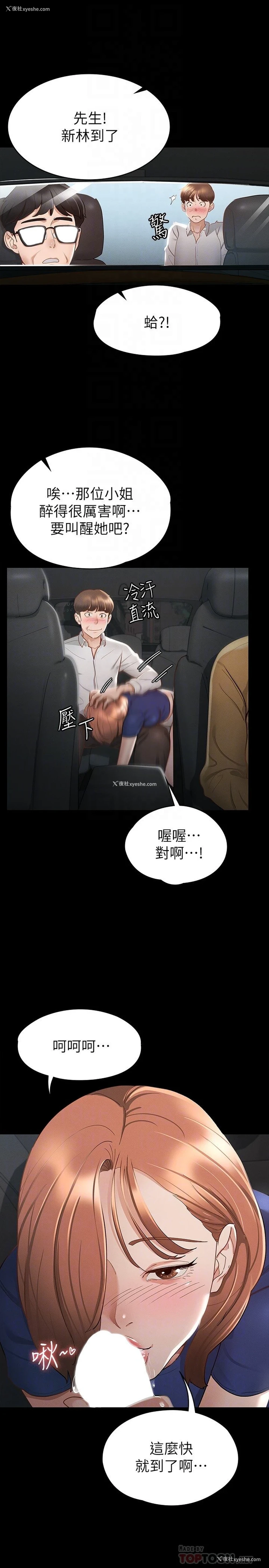 6P - 征服女神