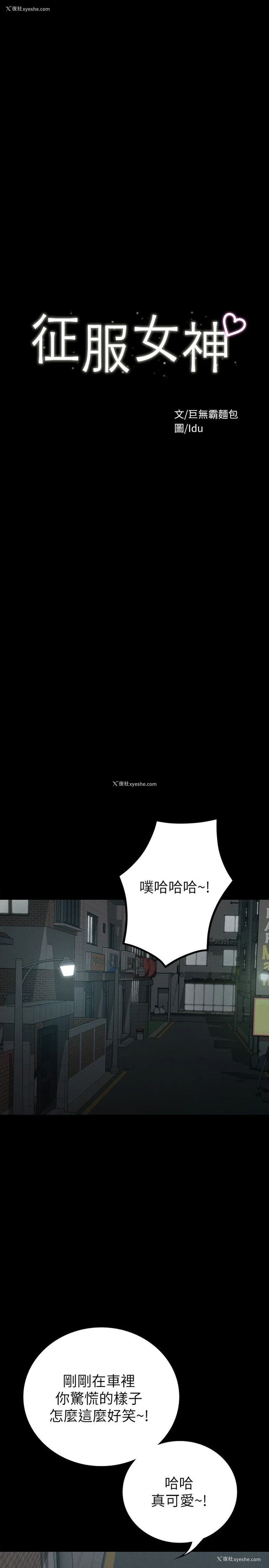 7P - 征服女神