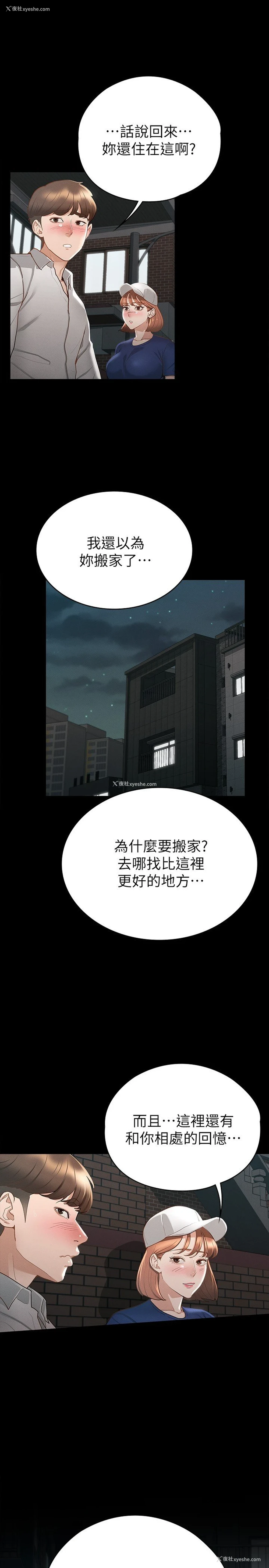 9P - 征服女神
