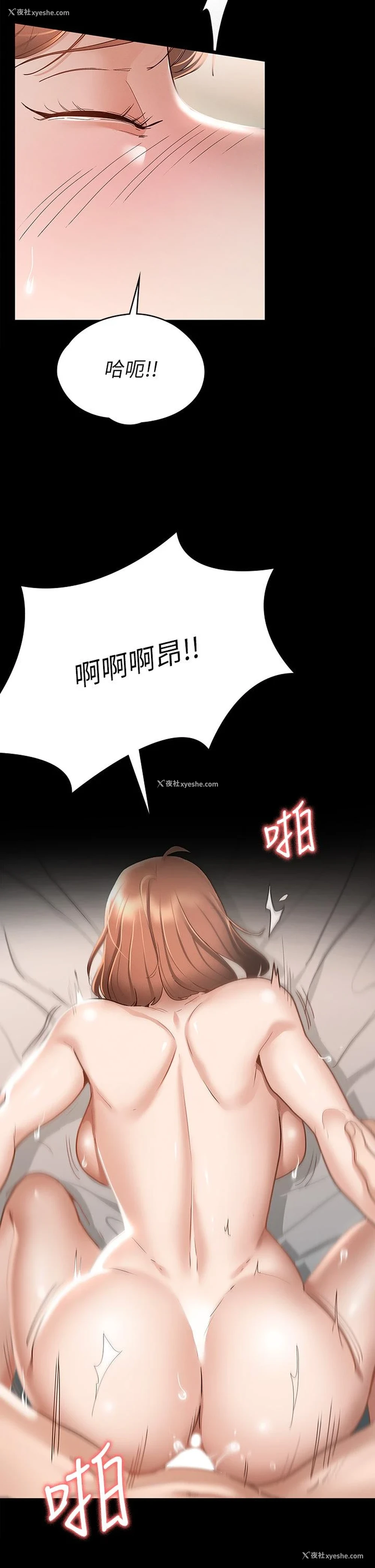 11P - 征服女神