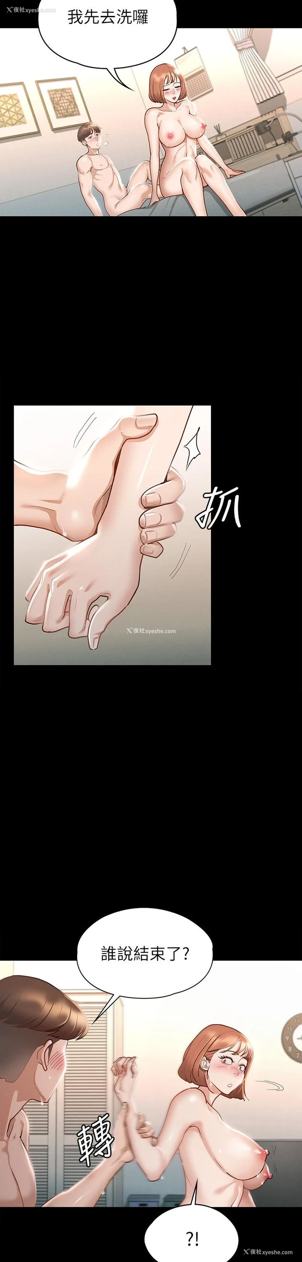 15P - 征服女神
