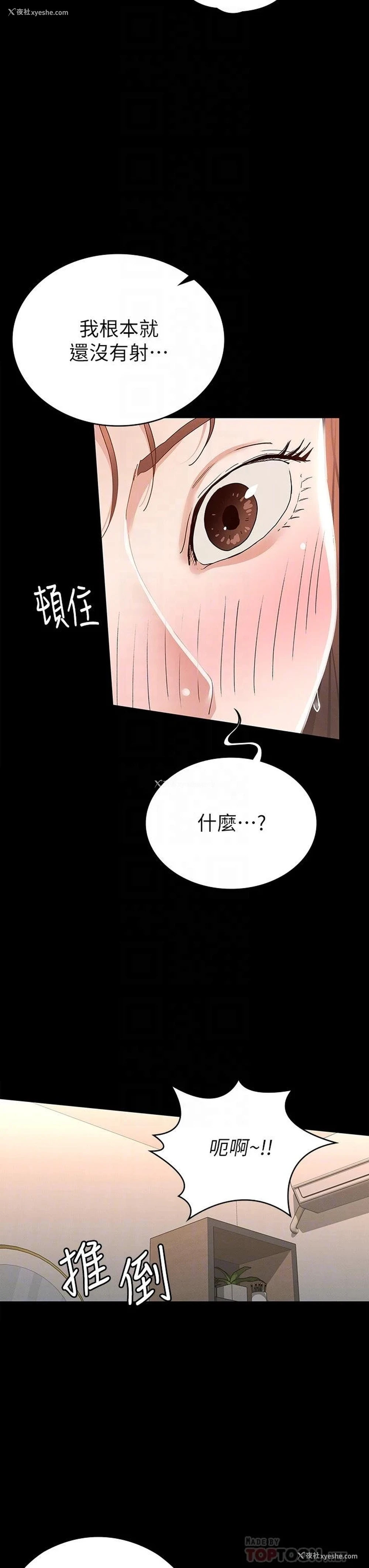 16P - 征服女神