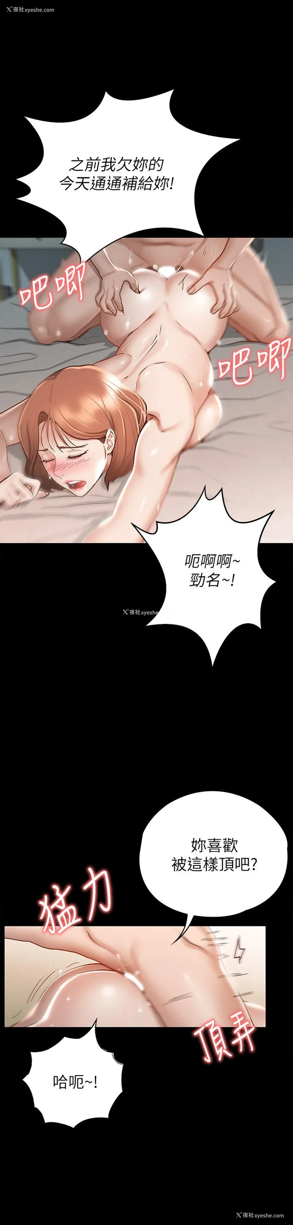 22P - 征服女神